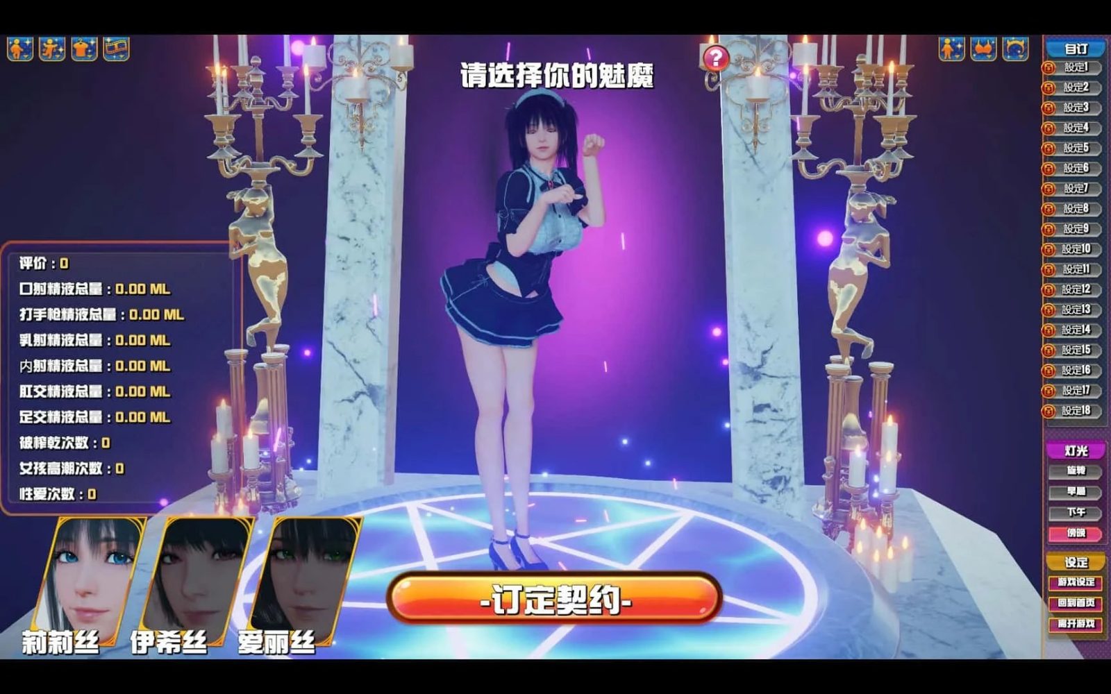 魅魔咖啡厅 章节事件 内容截图 8