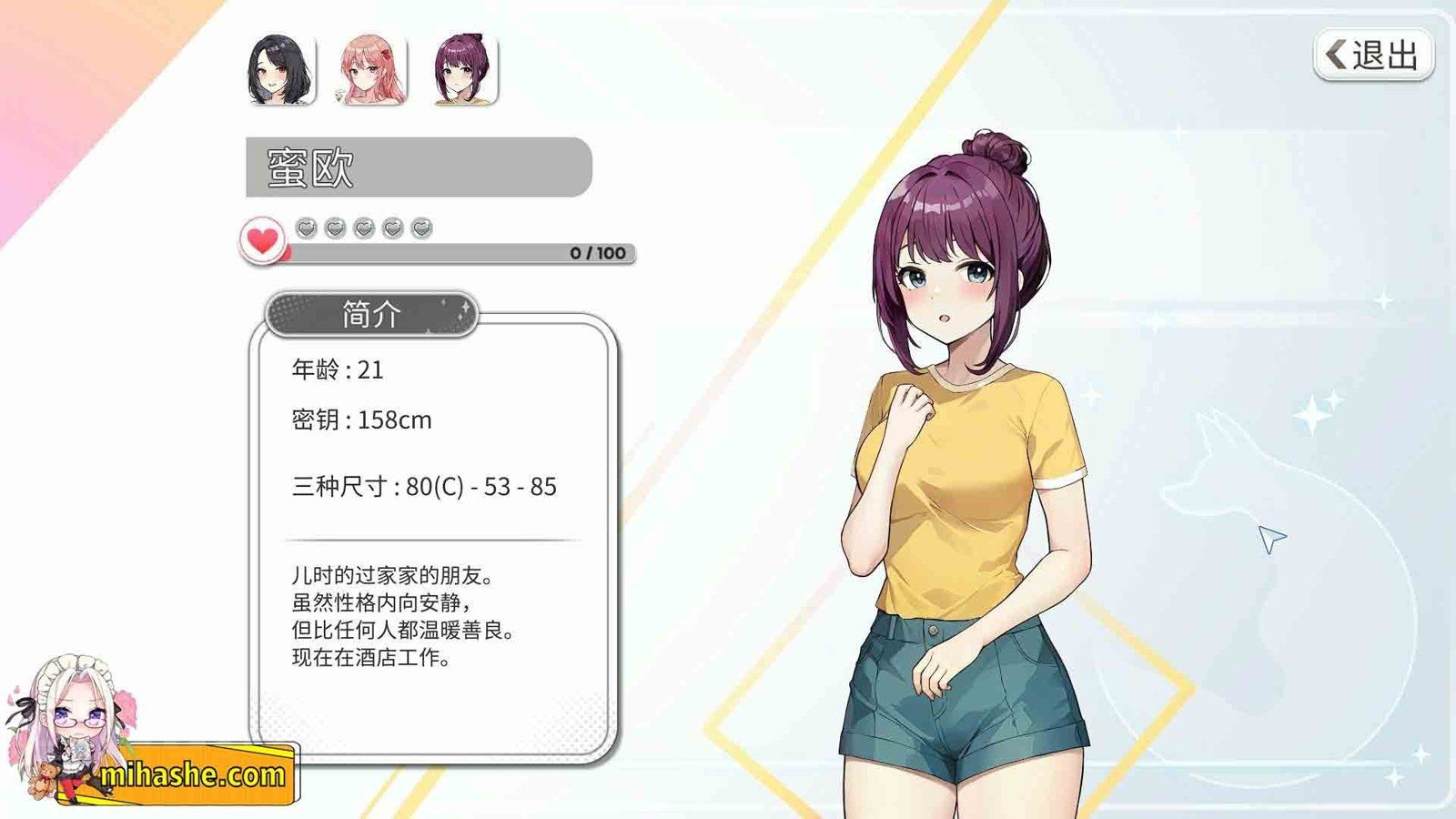 稻荷 场景演出 资料图 1