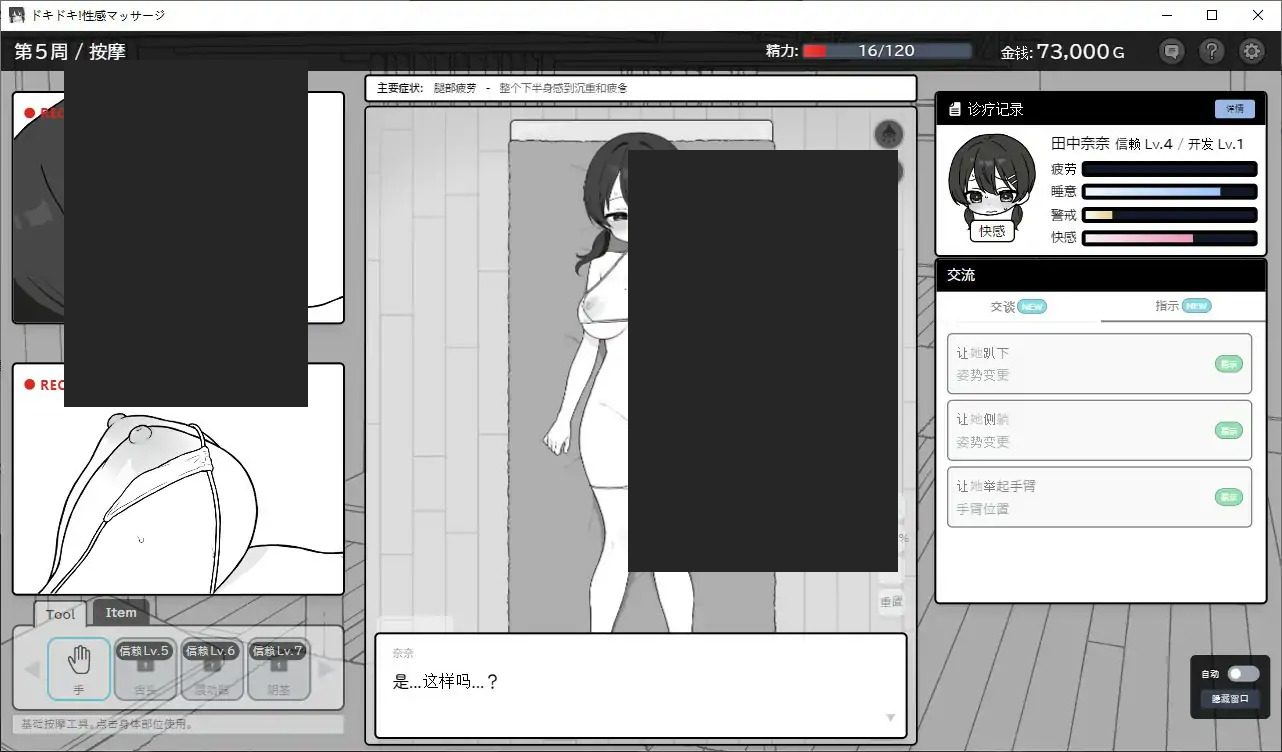 心跳加速！性感按摩 官方 正式版 官方 玩法展示 详情图 2